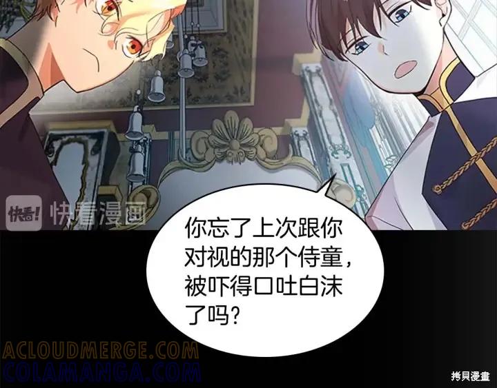 《重生小公主生存法则》第04话 第57页