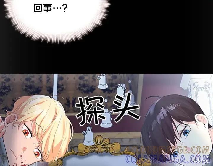 《重生小公主生存法则》第04话 第49页