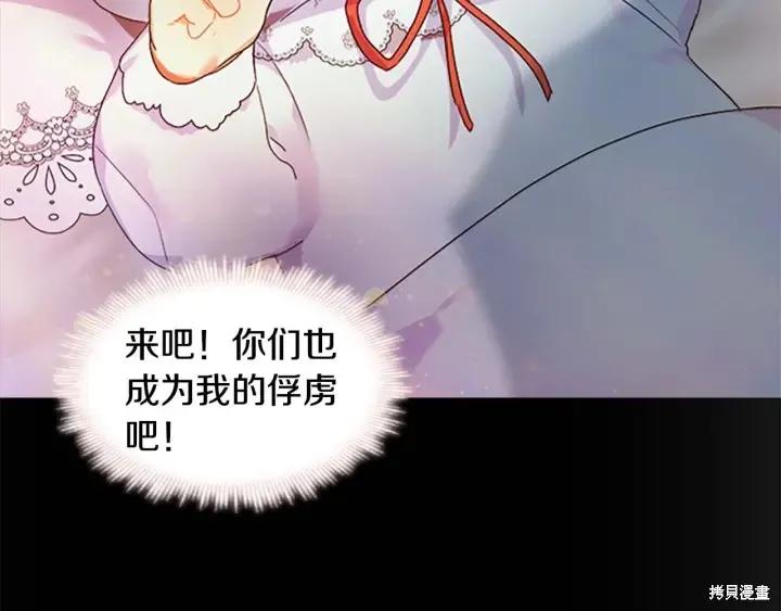 《重生小公主生存法则》第04话 第62页