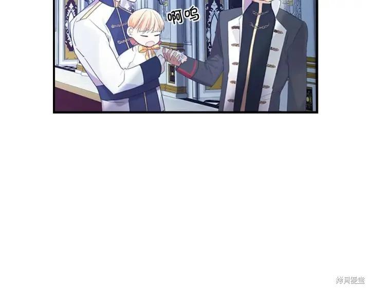 《重生小公主生存法则》第04话 第99页