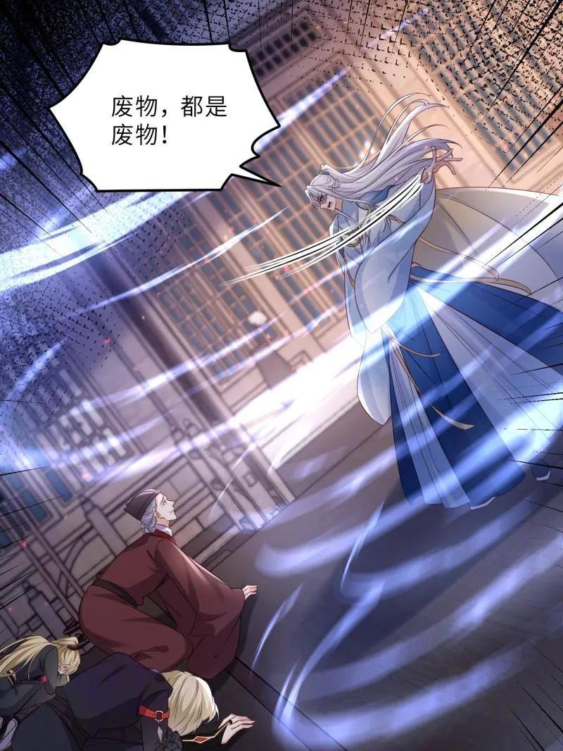 宦妃天下（太监王爷强娶我） 第403话 故人重逢 第20页