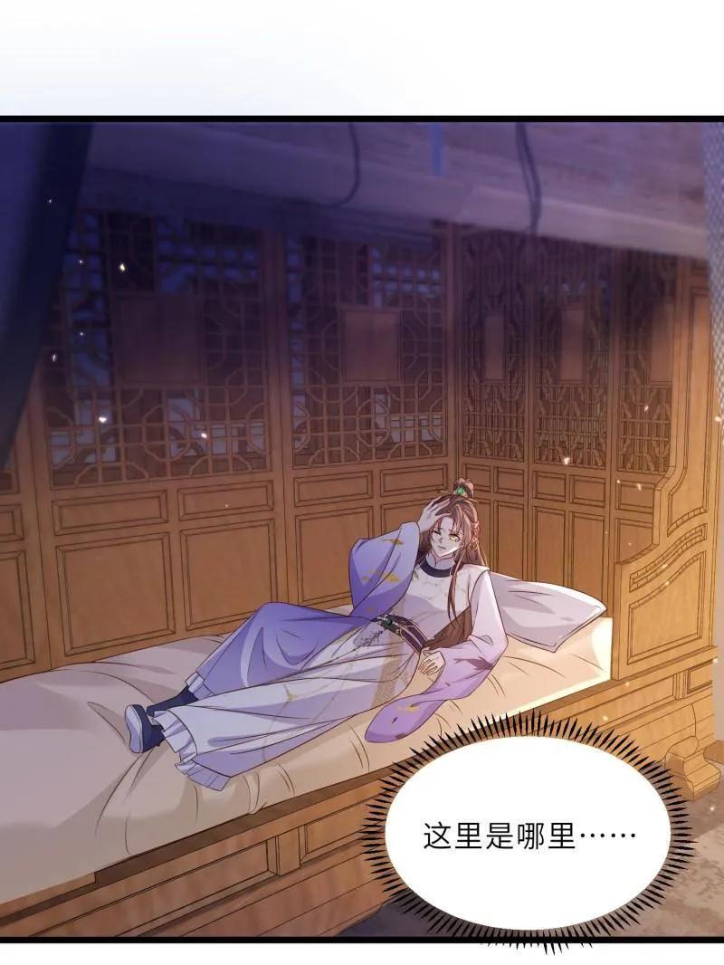 宦妃天下（太监王爷强娶我） 第403话 故人重逢 第38页