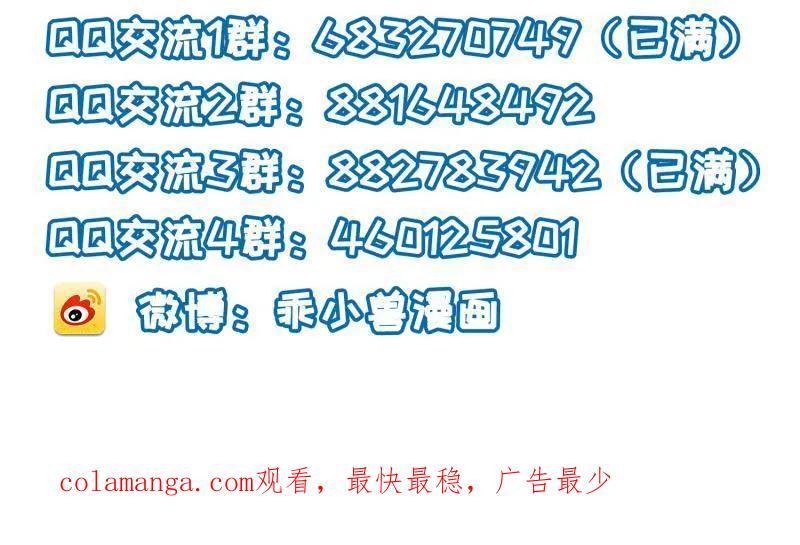 宦妃天下（太监王爷强娶我） 第403话 故人重逢 第56页
