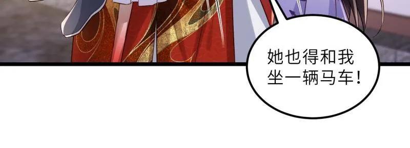 宦妃天下（太监王爷强娶我） 第403话 故人重逢 第15页