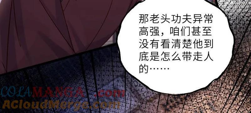 宦妃天下（太监王爷强娶我） 第403话 故人重逢 第19页