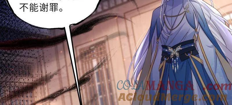 宦妃天下（太监王爷强娶我） 第403话 故人重逢 第25页