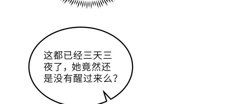 宦妃天下（太监王爷强娶我） 第403话 故人重逢 第41页