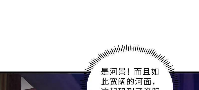 宦妃天下（太监王爷强娶我） 第403话 故人重逢 第39页