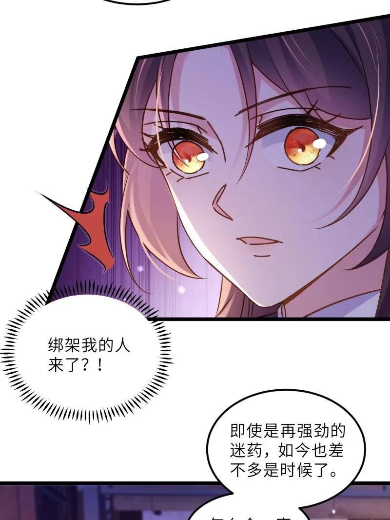 宦妃天下（太监王爷强娶我） 第403话 故人重逢 第42页