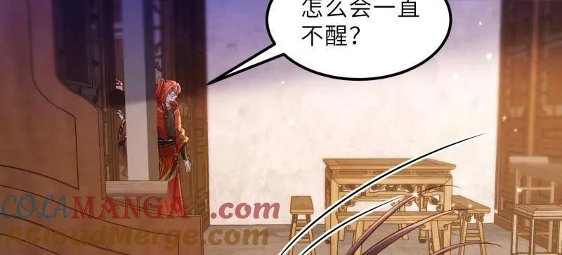 宦妃天下（太监王爷强娶我） 第403话 故人重逢 第43页