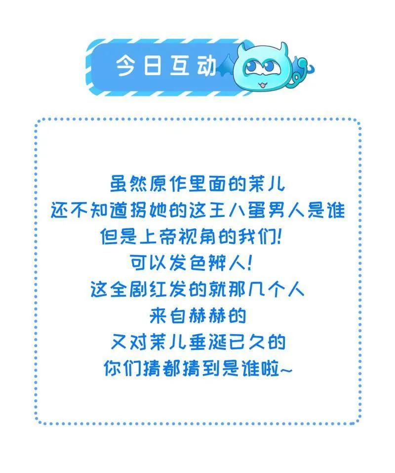 宦妃天下（太监王爷强娶我） 第403话 故人重逢 第54页