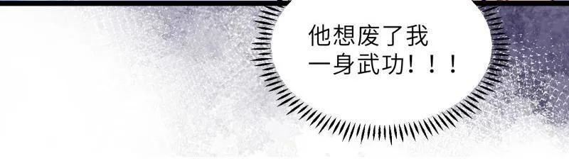宦妃天下（太监王爷强娶我） 第403话 故人重逢 第53页