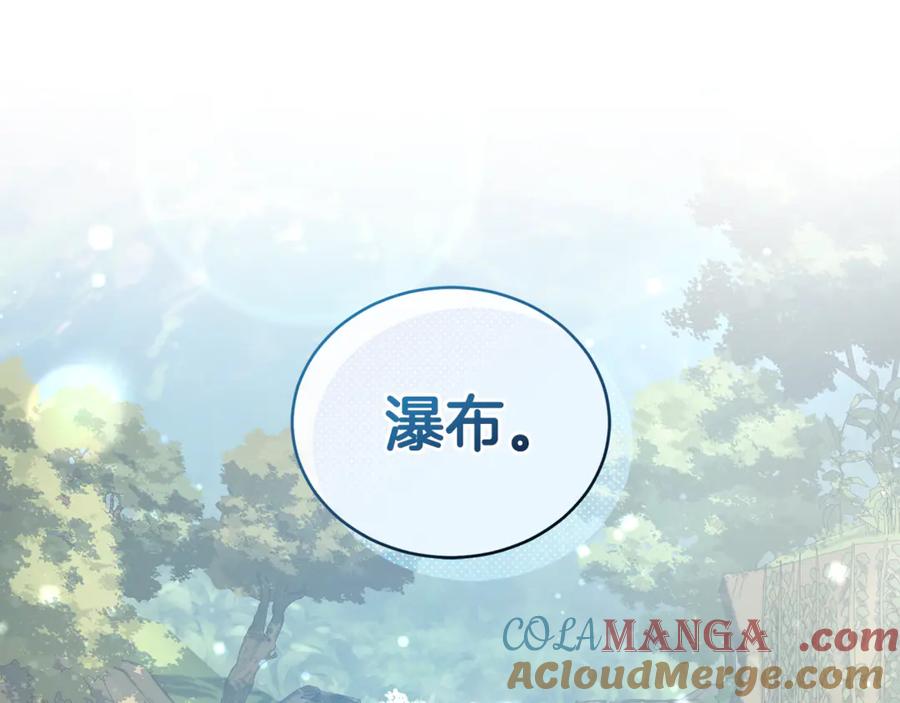 野林·狂爱 第41话 惩治恶女 第205页