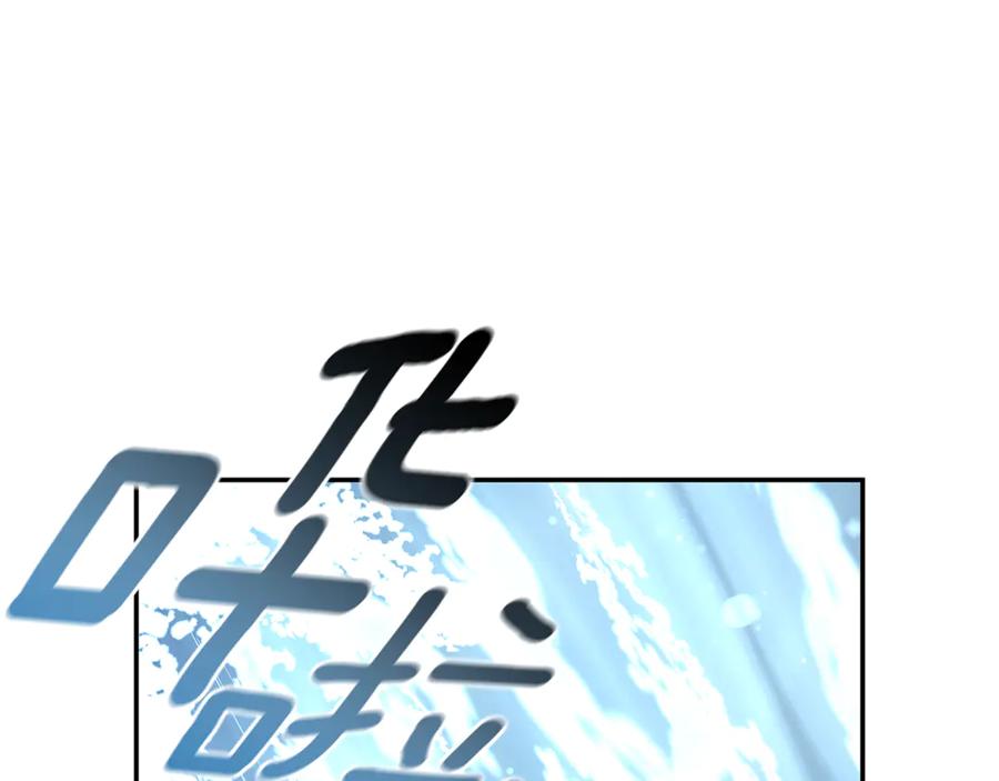 野林·狂爱 第41话 惩治恶女 第210页