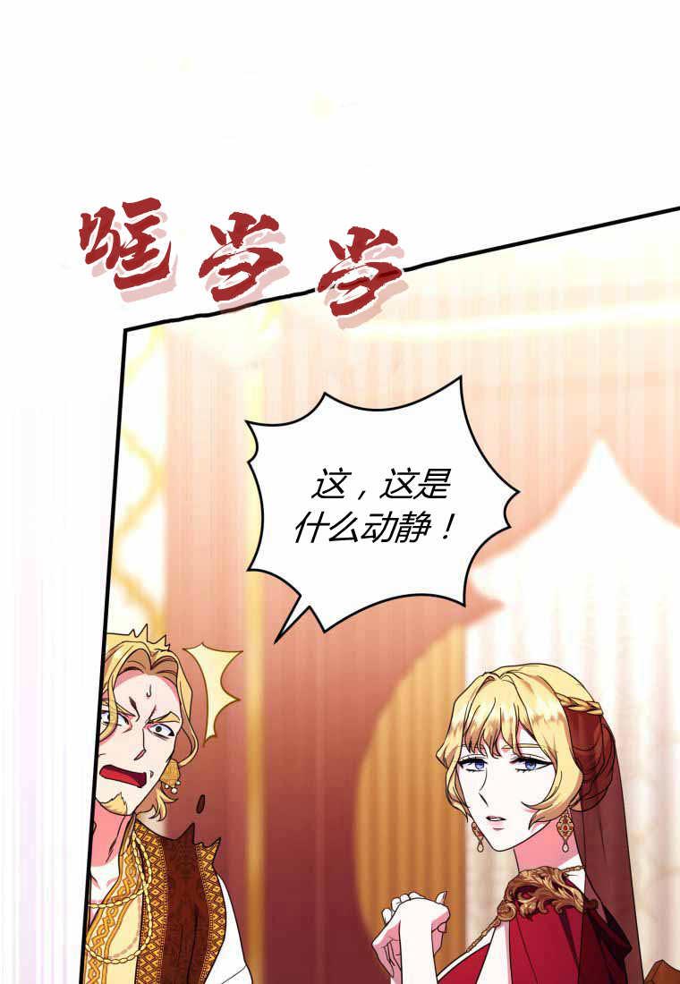 成为苏尔坦珍爱的猫咪 第41话 第53页