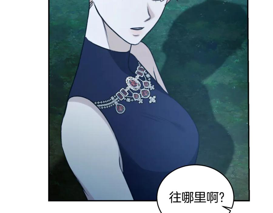 野林·狂爱 第41话 惩治恶女 第203页