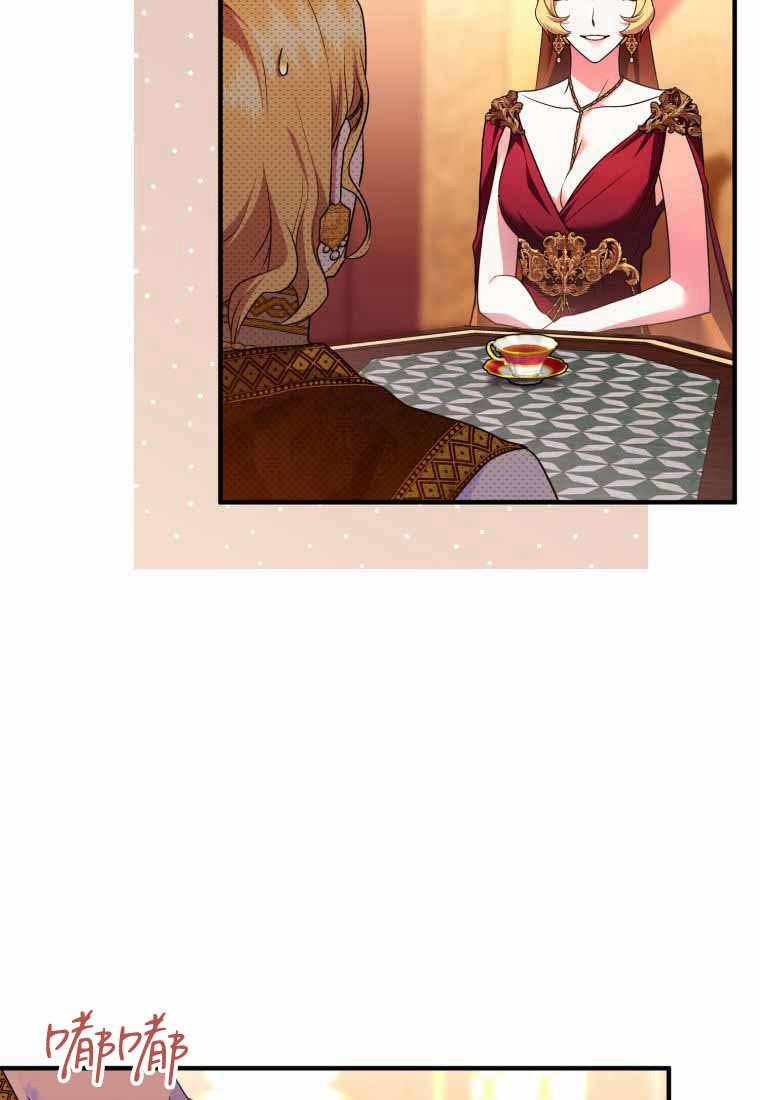 成为苏尔坦珍爱的猫咪 第41话 第87页
