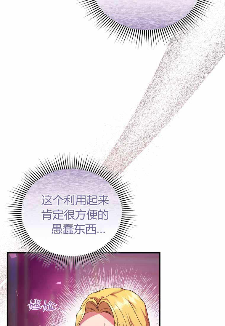 成为苏尔坦珍爱的猫咪 第41话 第51页