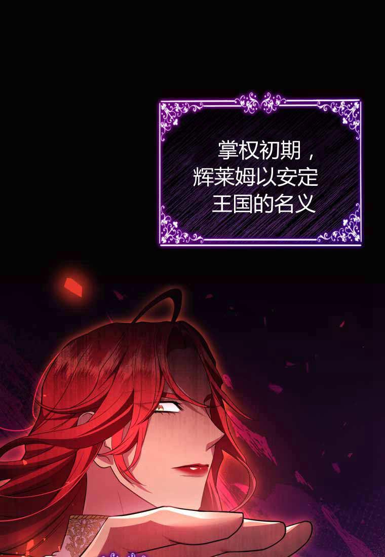 成为苏尔坦珍爱的猫咪 第41话 第90页