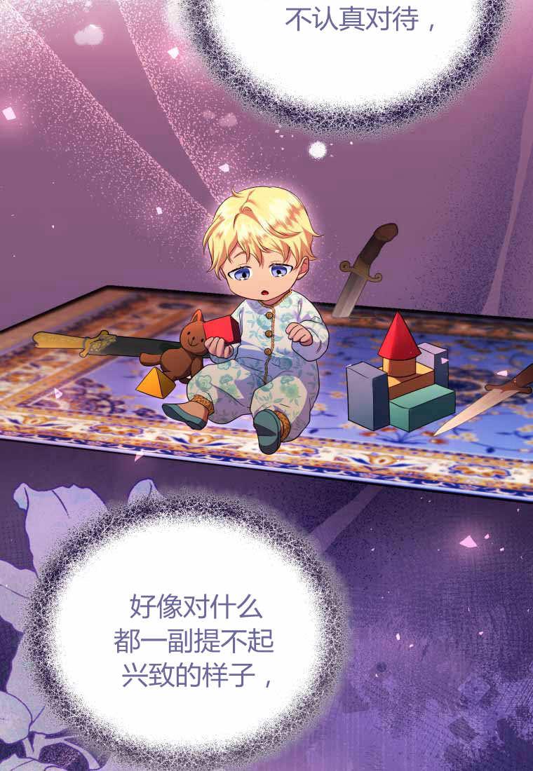 成为苏尔坦珍爱的猫咪 第41话 第47页