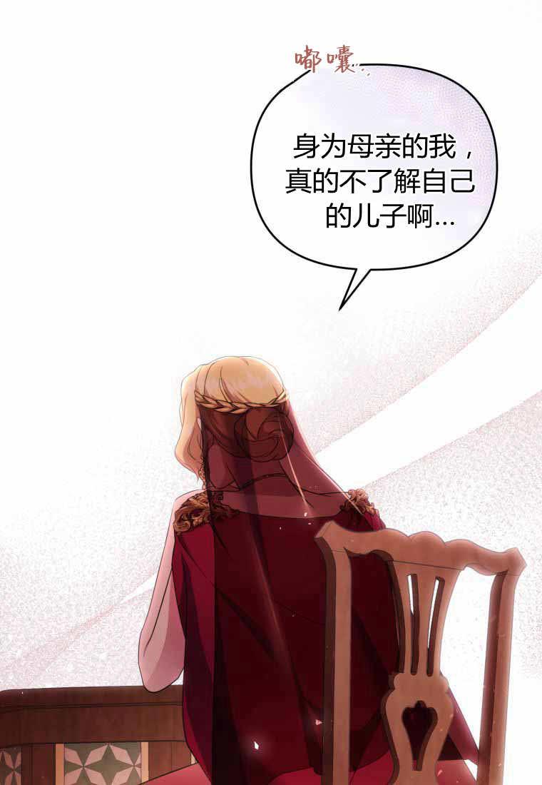 成为苏尔坦珍爱的猫咪 第41话 第44页