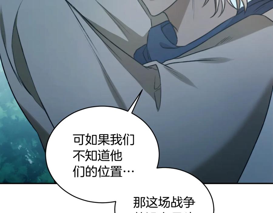 野林·狂爱 第41话 惩治恶女 第200页