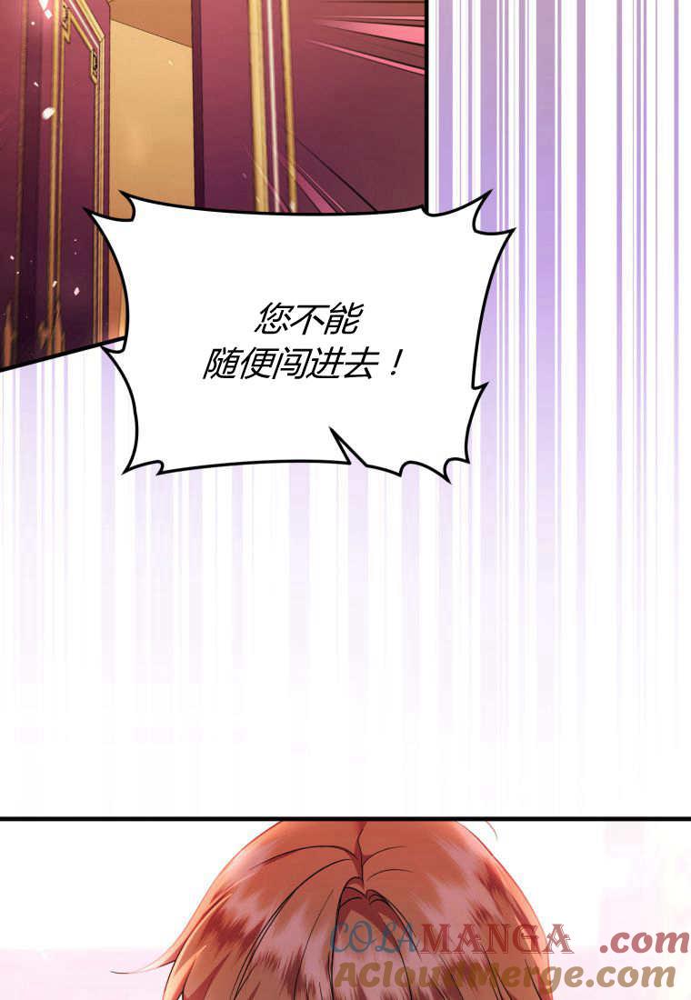 成为苏尔坦珍爱的猫咪 第41话 第55页