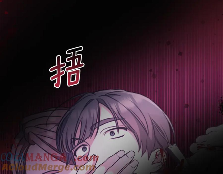 野林·狂爱 第41话 惩治恶女 第221页