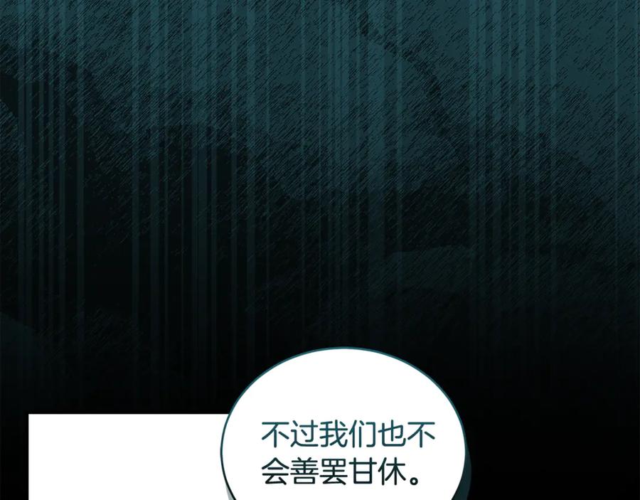 野林·狂爱 第41话 惩治恶女 第194页