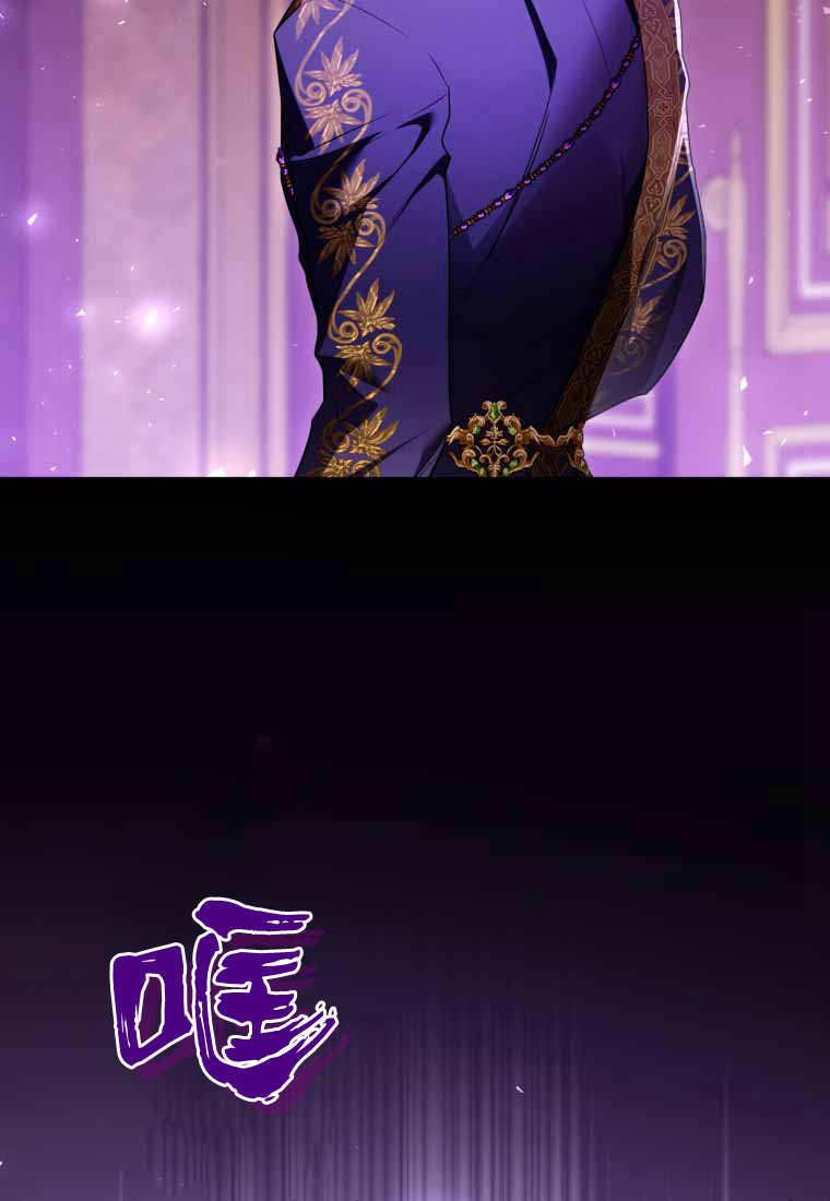 成为苏尔坦珍爱的猫咪 第41话 第81页