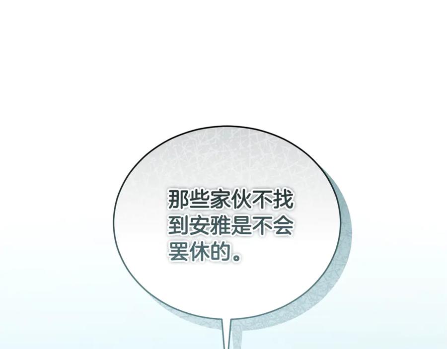 野林·狂爱 第41话 惩治恶女 第191页