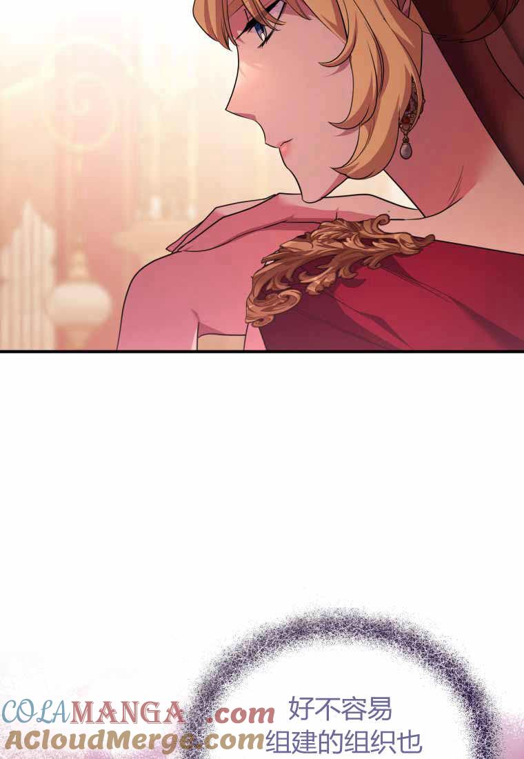 成为苏尔坦珍爱的猫咪 第41话 第46页