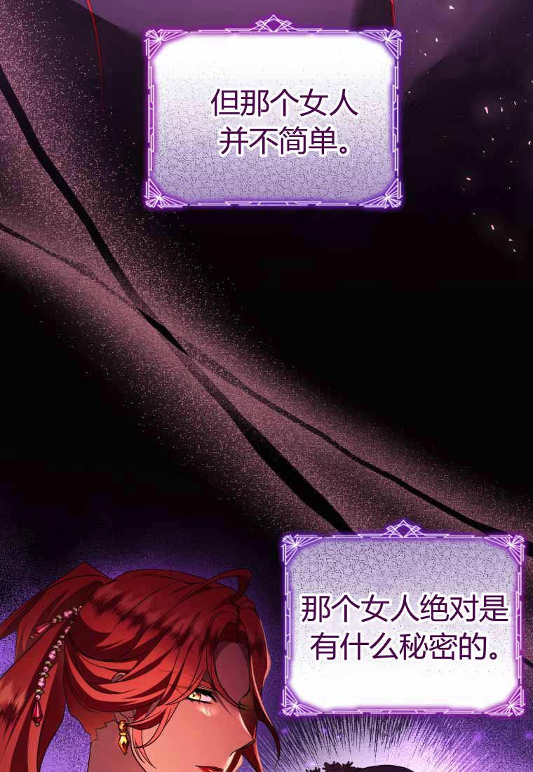 成为苏尔坦珍爱的猫咪 第41话 第35页