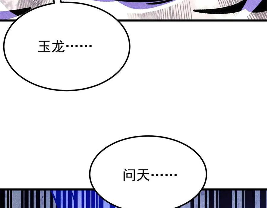 《万古最强宗》409 吸收先天魔体 第119页