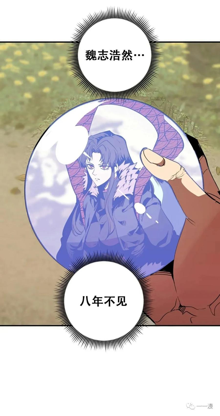 《独一无二的回归》第42话 第32页