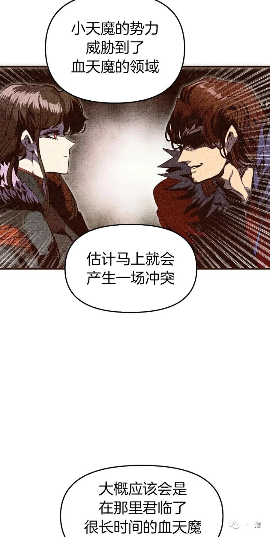 《独一无二的回归》第42话 第27页