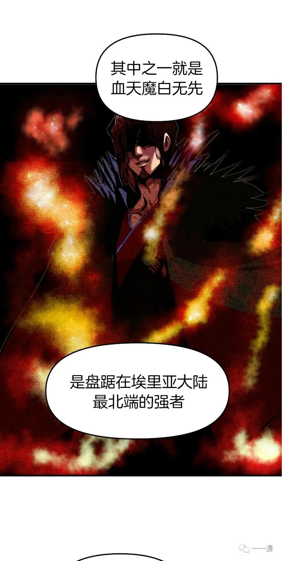 《独一无二的回归》第42话 第26页