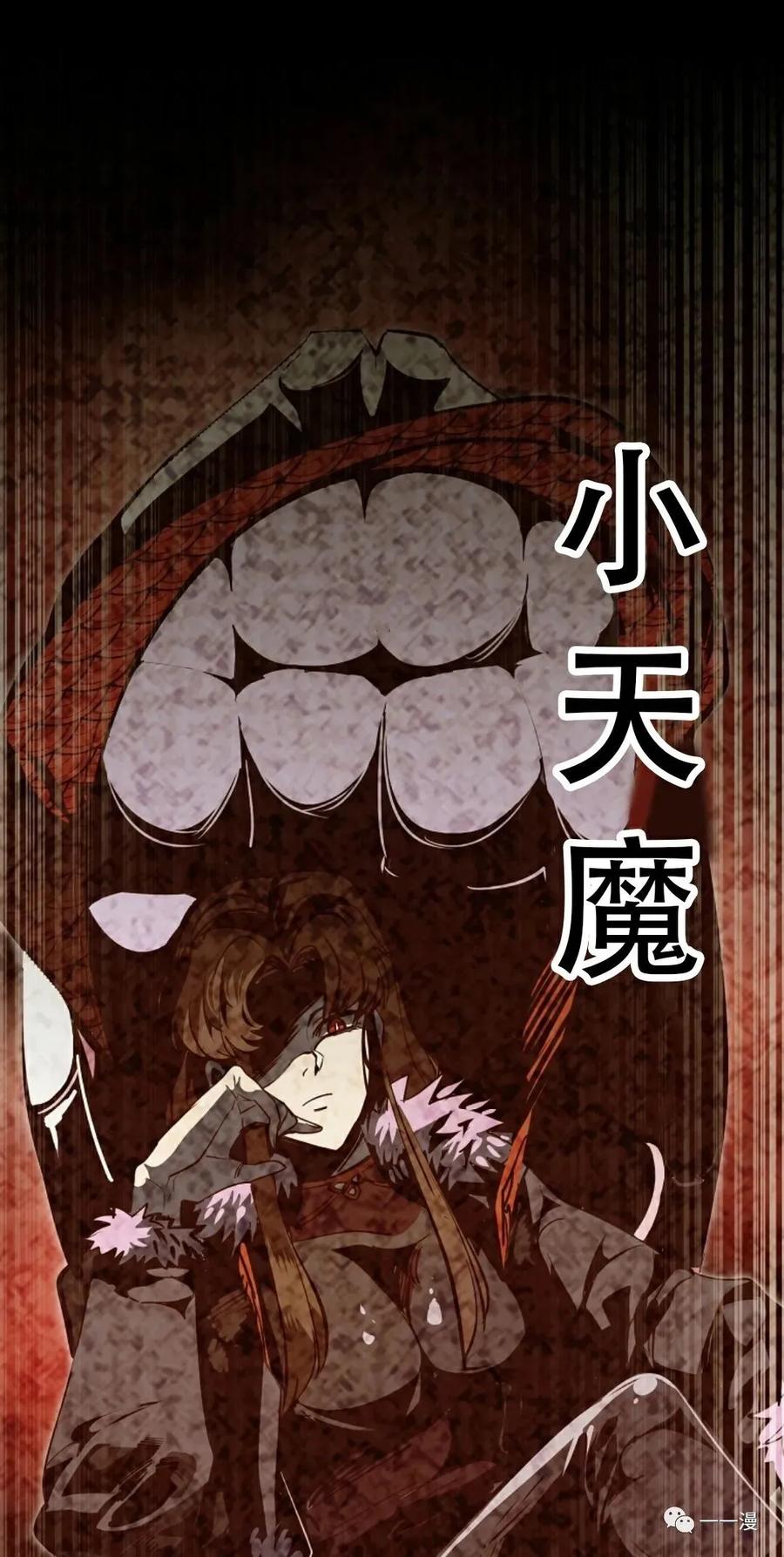 《独一无二的回归》第42话 第21页