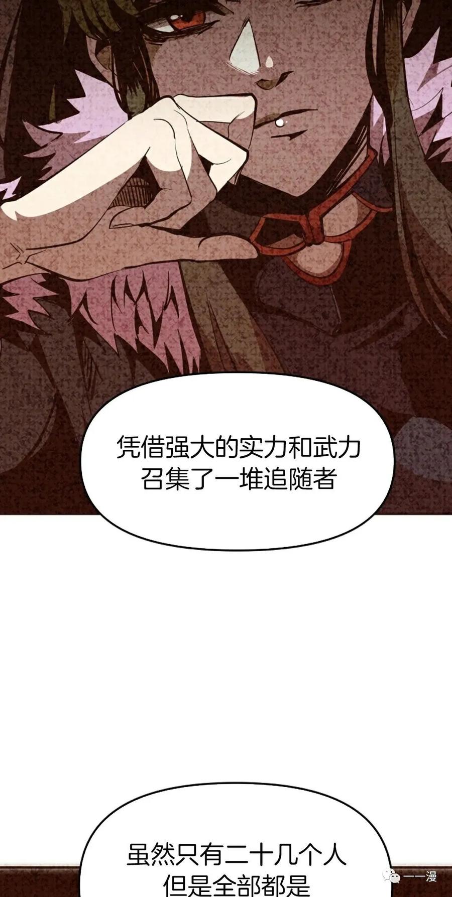 《独一无二的回归》第42话 第24页