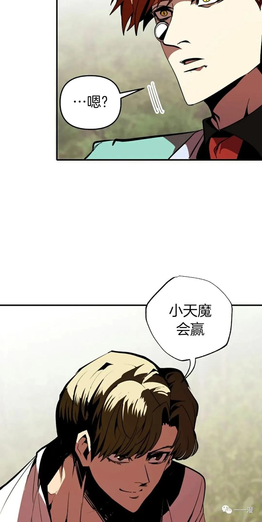 《独一无二的回归》第42话 第29页