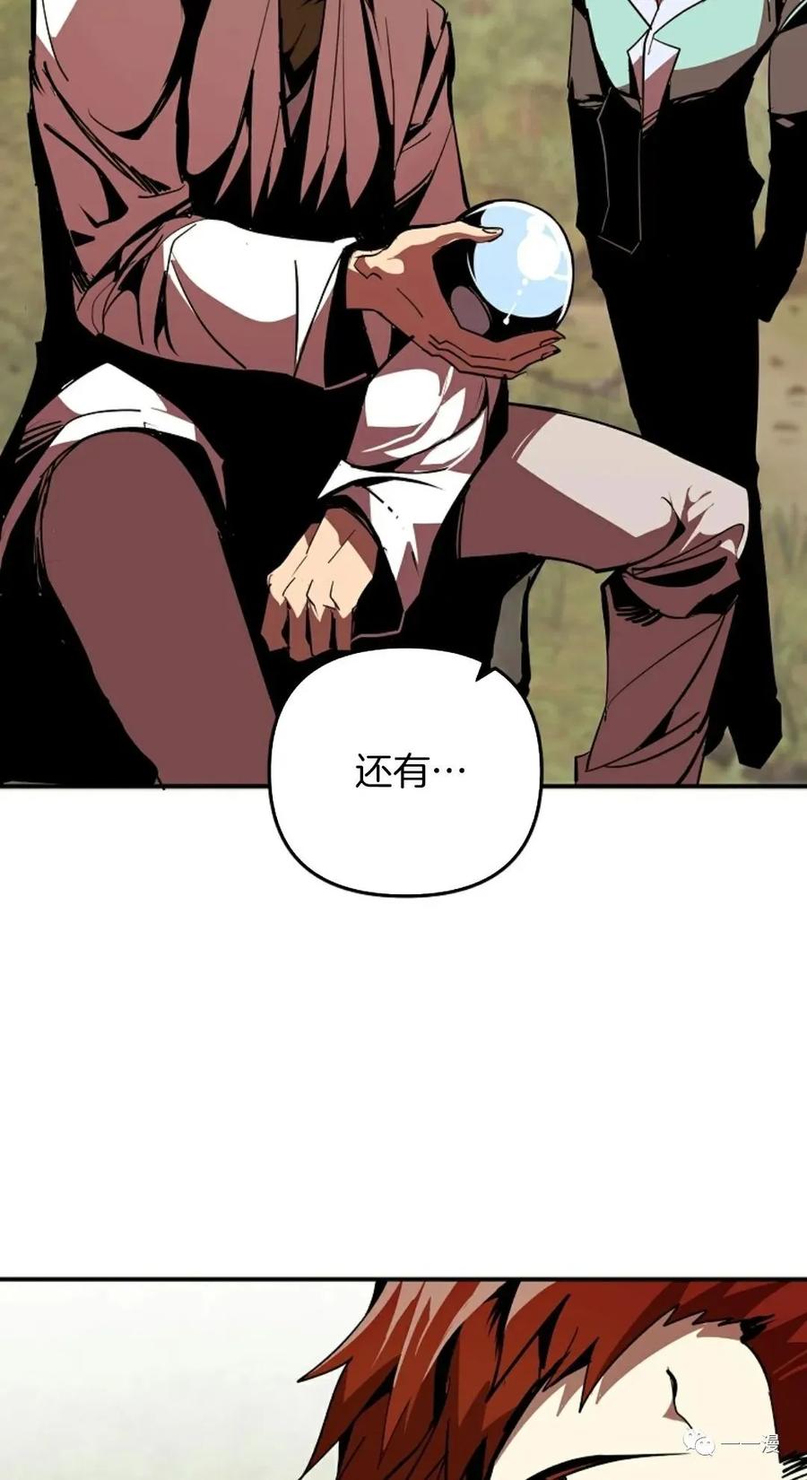 《独一无二的回归》第42话 第18页