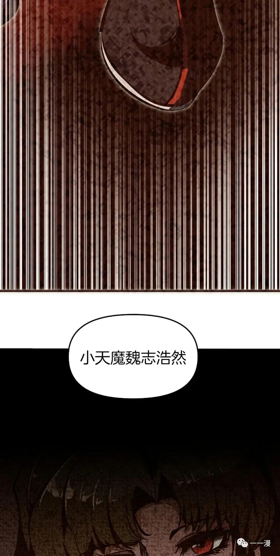 《独一无二的回归》第42话 第23页