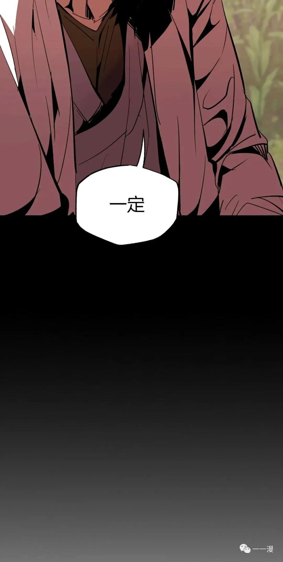 《独一无二的回归》第42话 第30页