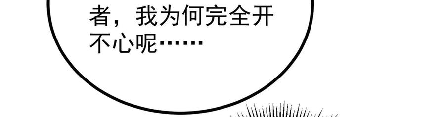 《万古最强宗》413 随地大小演 第44页