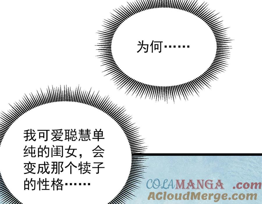 《万古最强宗》413 随地大小演 第45页