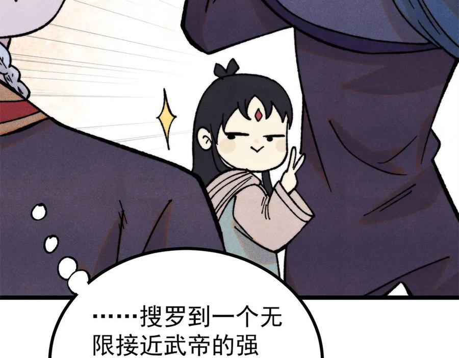 《万古最强宗》413 随地大小演 第43页