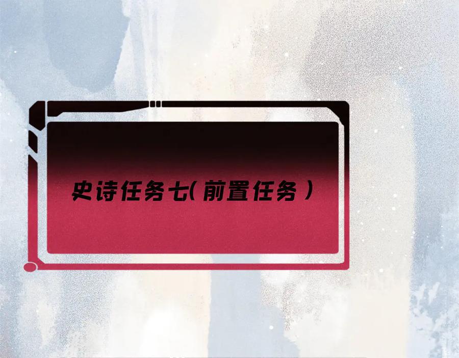《万古最强宗》415 星陨大陆第一 第122页