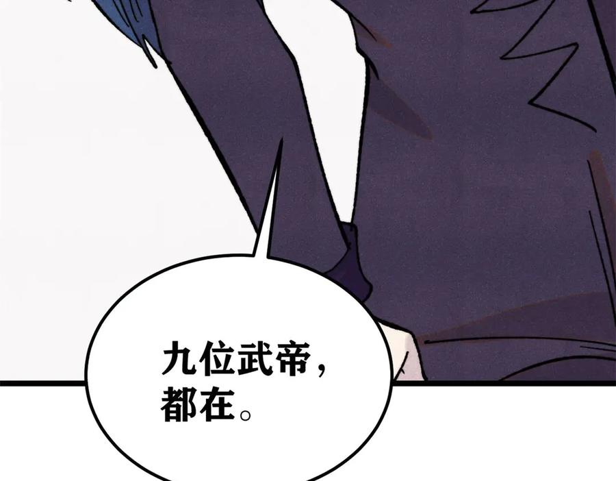 《万古最强宗》415 星陨大陆第一 第116页