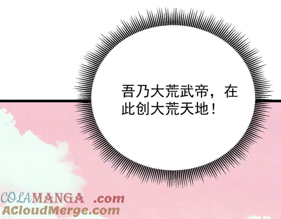 《万古最强宗》416 第一个跪的 第145页