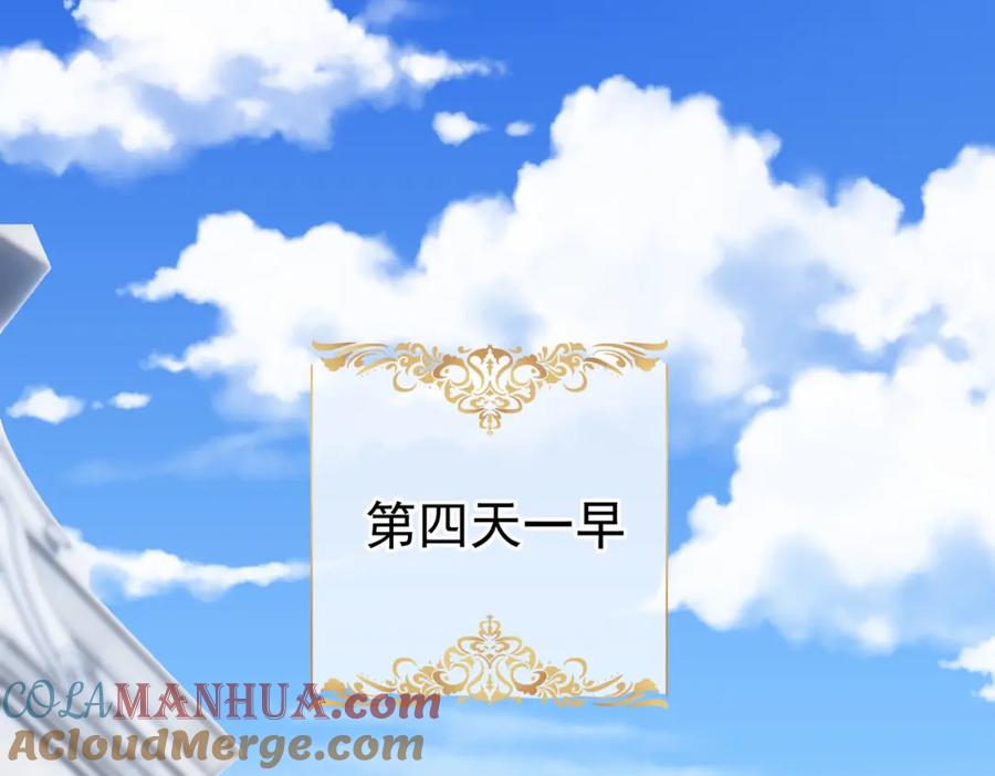《天降萌宝：霍爷请签收》第43话 明天见 第65页